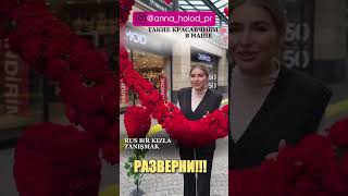 РАЗВЕРНИ! ТЕЛЕГРАМ-КАНАЛ ЗНАКОМСТВ С ИНОСТРАНЦАМИ  шортс short замуж за иностранца #shorts