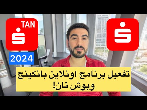 تفعيل برنامج  و  عن طريق الموبايل