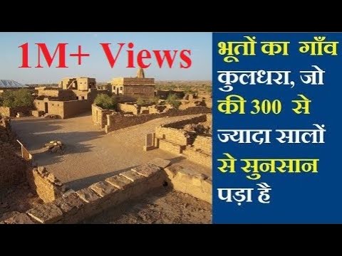 Thumbnail for जो भी इस गाँव में गया वह ज़िंदा वापस नहीं आया।