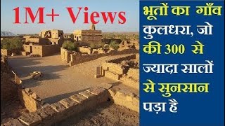 जो भी इस गाँव में गया वह ज़िंदा वापस नहीं आया।