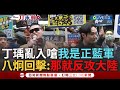 罷免運動升溫