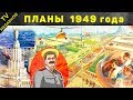 Каким видели будущее в СССР?