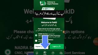 How to Find NADRA Centre in Pakistan | Complete Guide via Pak ID App &amp; Location Method #shorts