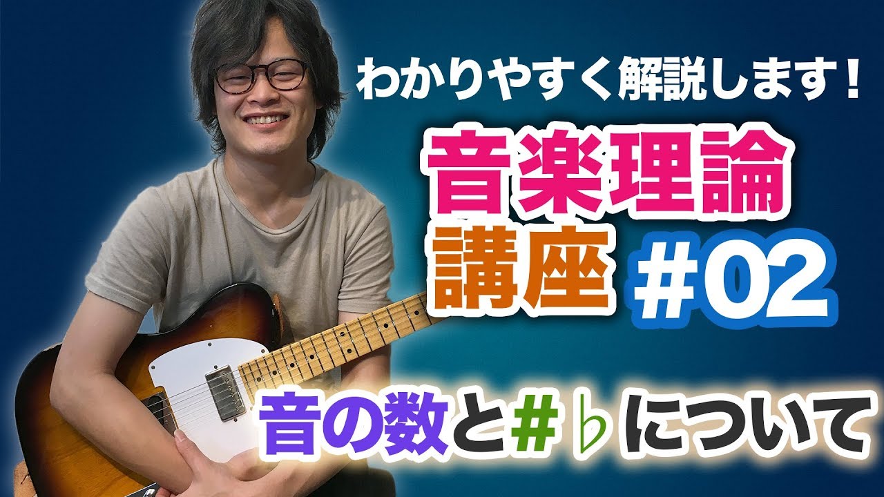 ギターで覚える音楽理論 CD付き ギターで覚える音楽理論 確信を持ってプレイするために