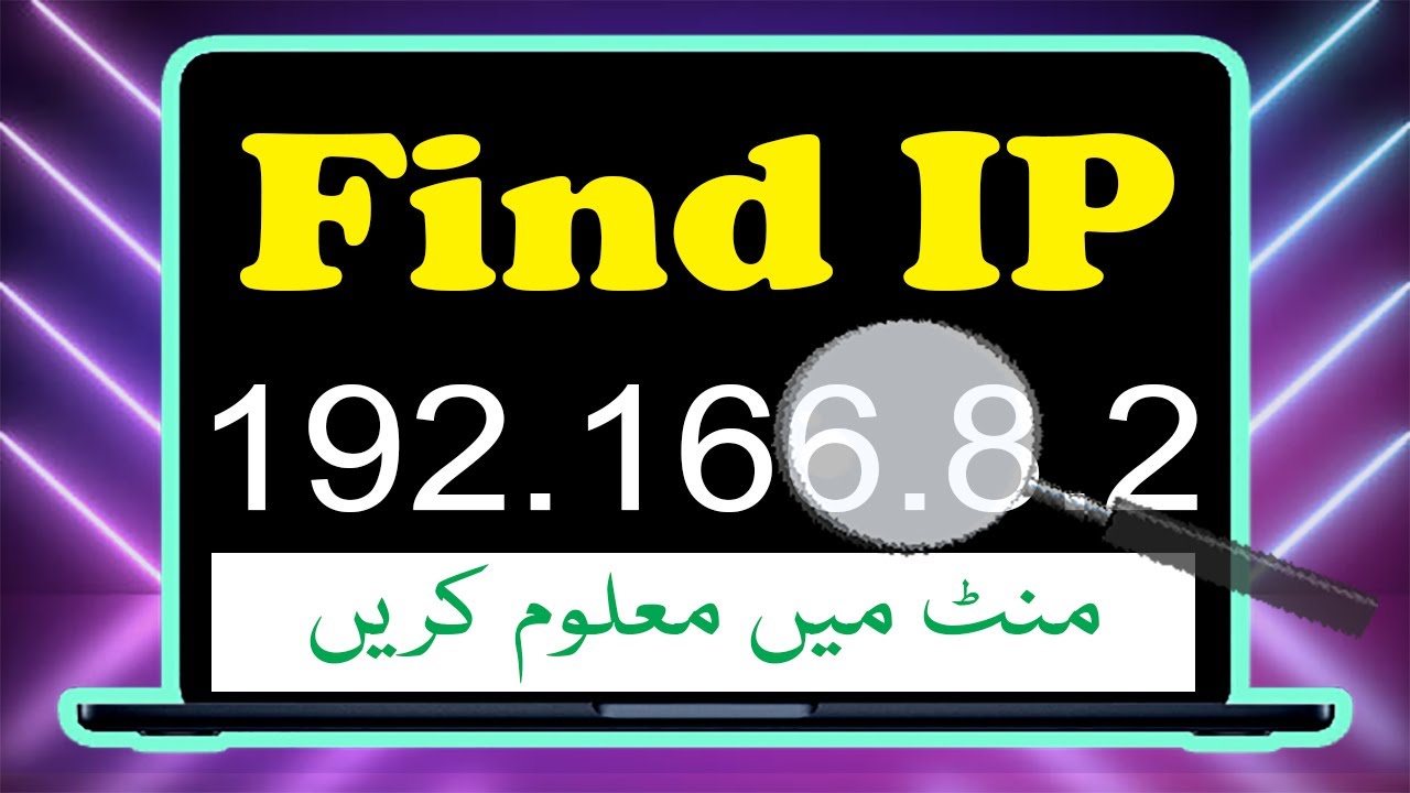 Whats My Ip Address How To Find My Ip Address internetprotocol YouTube Whats My Ip Address How To Find My Ip Address internetprotocol YouTube