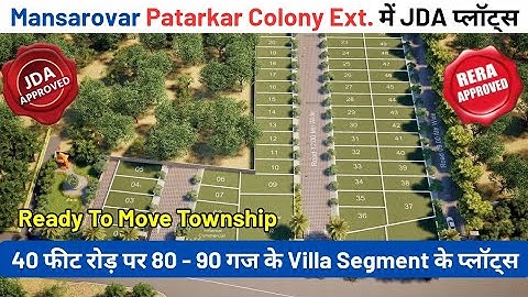मानसरोवर मे प्लॉट l JDA RERA Approved Plots In Mansarovar Ext. Jaipur l Plot In Mansarovar Jaipur 