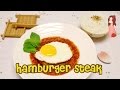 Hamburger Steak - Amaama to Inazuma (Sweetness and Lightning)