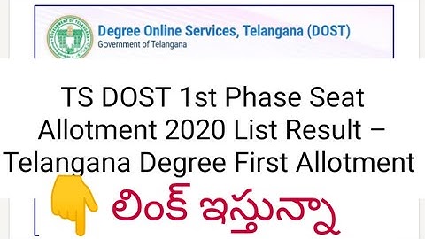 TS DOST 1st Phase Seat Allotment 2020 List Result – Telangana Degree First Allotment @ dost.cgg.