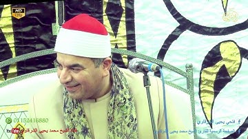 آخر سورة الأحزاب و قصار ختام إبيار كفر الزيات 4-5-2022 HD720P