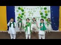 Play Group & Nursery Class 14 Aug Performance Mp3 Song