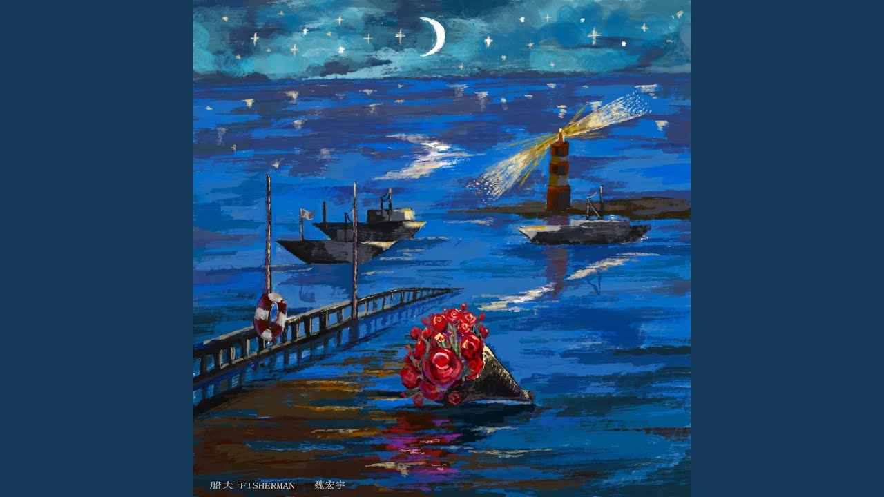 在 YouTube 上观看 船夫 在 YouTube 上观看 船夫