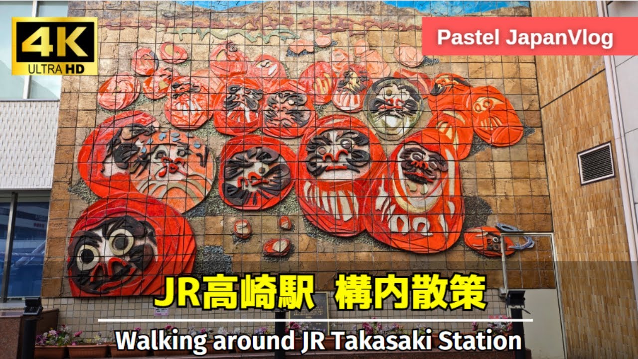 【群馬観光】群馬の中心を歩く！『JR高崎駅』構内散策👢Gunma's central station 