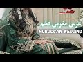 TRADITIONAL MOROCCAN WEDDING  VLOG عرس مغربي فاخر