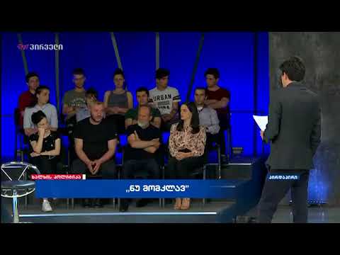 მიზეზები, რომელთა გამოც ზაზა სარალიძე შვილის მკვლელობის საქმის გამოძიებას არ ენდობა