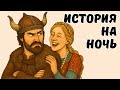 🧭 Как викинги нашли Америку без компаса. И всё ТАЙНОЕ что происходило в мореплавании/История на ночь