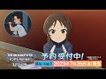 【アニメ】「アイドルマスター シンデレラガールズ U149」Blu-ray CM 第2弾【アイドルマスター】