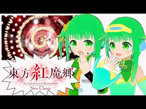 【東方紅魔郷:New Classic】イージーモードが許されるのは小学生までだよね！【今永さらら/にぶヲタ】