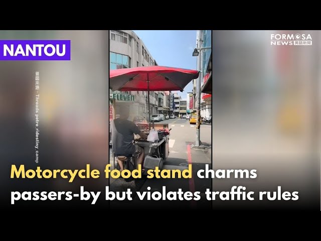Motorcycle food stand in Nantou  outfitted with large umbrella｜Taiwan News