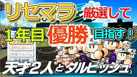تحميل 栄冠ナイン リセマラ Mp4 Mp3