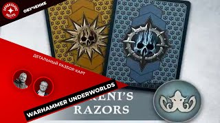 Warhammer Underworlds, Cyrenis Razors