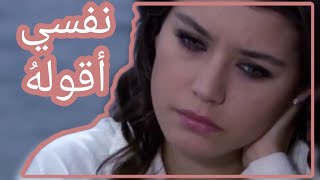 نِفسي أقولهُ - إليسا -{مهند&سمر} - مسلسل \