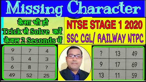 NTSE 2020 Missing(Number) Character | Number Puzzle for ssc cgl/ cpo/chsl ldc/railway/rrb ntpc