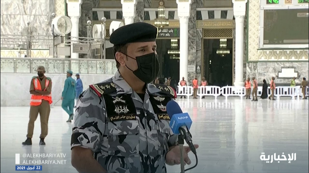 قائد القوة الخاصة للحج والعمرة في مكة: الوعي لدي المعتمرين كامل بالإجراءات الاحترازية