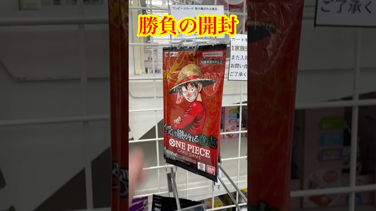 【絶対当てる】ワンピースカード!コミパラ当てるまで8パック開封チャレンジ!(♯636) #ワンピース#開封動画 #受け継がれる意志#onepiece #新弾#コミパラ#SPカード