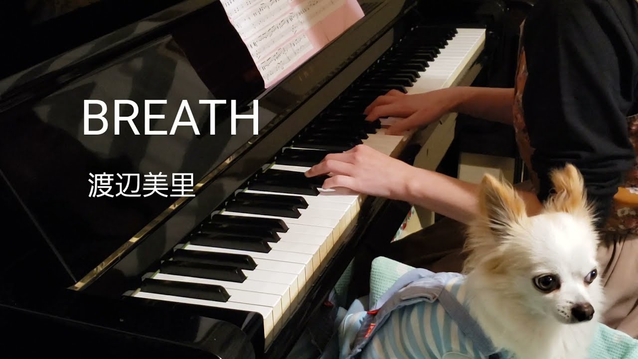 渡辺美里 BREATH ピアノ - YouTube