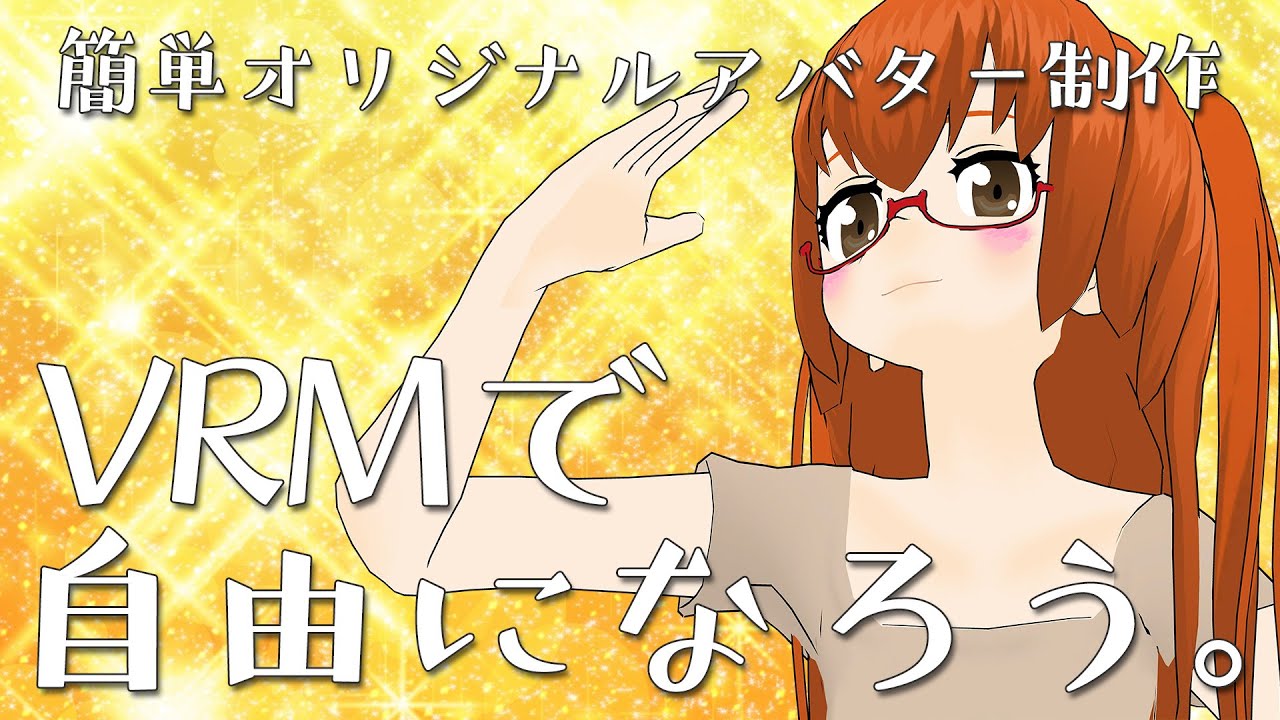 Vtuberのなり方 作り方を解説 ツール６選 初心者向けのやり方 ブイデイズ
