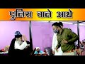 पोलिस वाले बापु से दुआ लेने आये | Police Wale Bapu ke Paas Aaye Duwa Lene