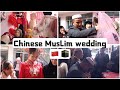 Chinese Muslims wedding film（ 中国穆斯林婚礼）