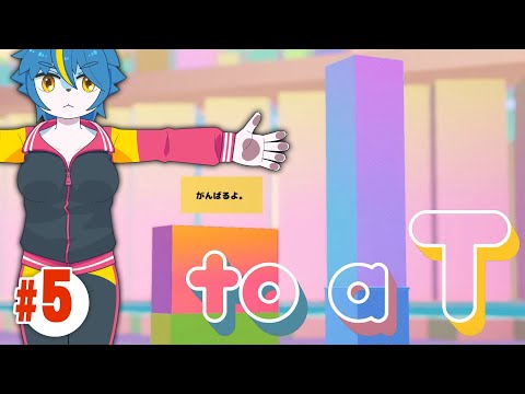 キャラのポリゴン数が少なすぎる！『to a T』part5