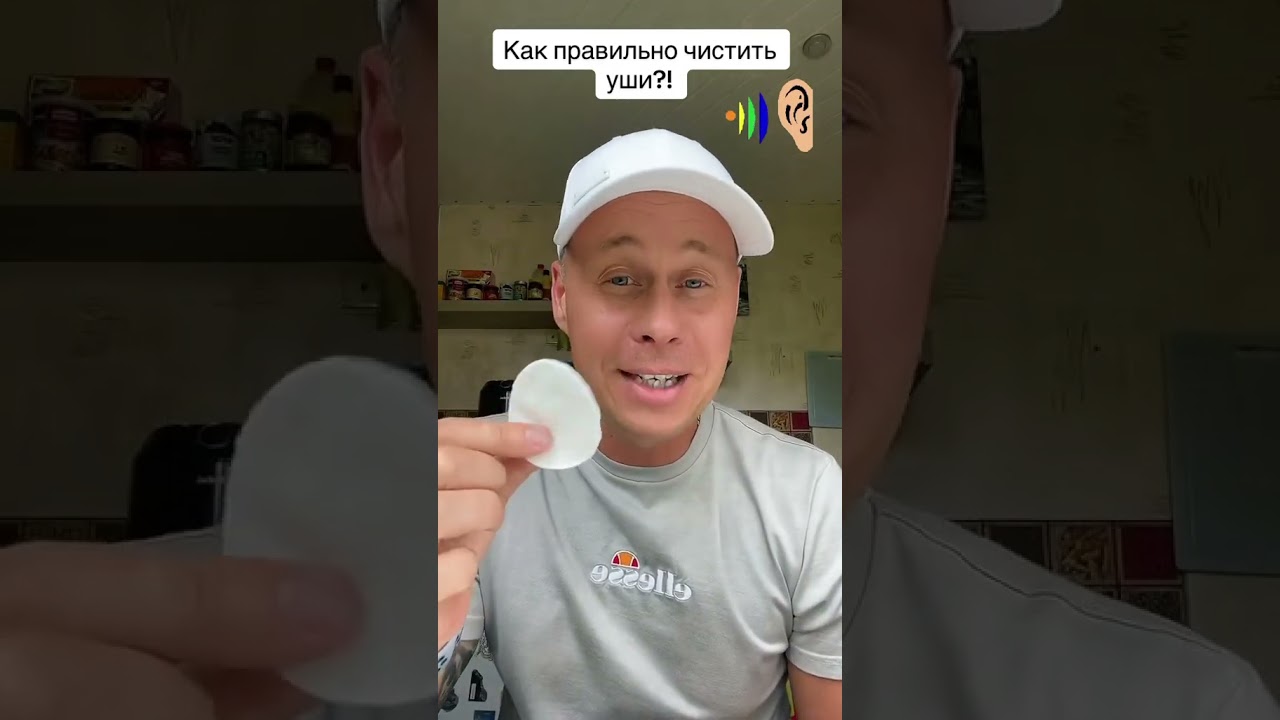 Как правильно чистить уши?!￼#лайфхаки #здоровье #обучение #советы #рек #bobbygrant690