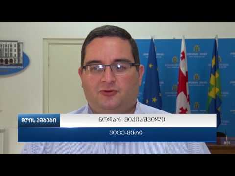 ქუთაისის მერიასა და შპს კლინიკა „ბომონდს“ შორის ურთიერთთანამშრომლობის მემორანდუმი გაფორმდა