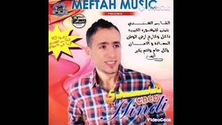 الشاب هندي وليت    نشرب                 سمعها