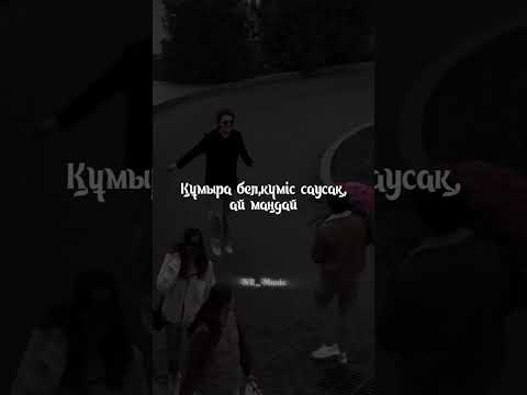 Төреғали Тореали - Беу беу беу Сені🤔 осы әнді іздепжүрмесін деп, салып қойып жатырмын😉..