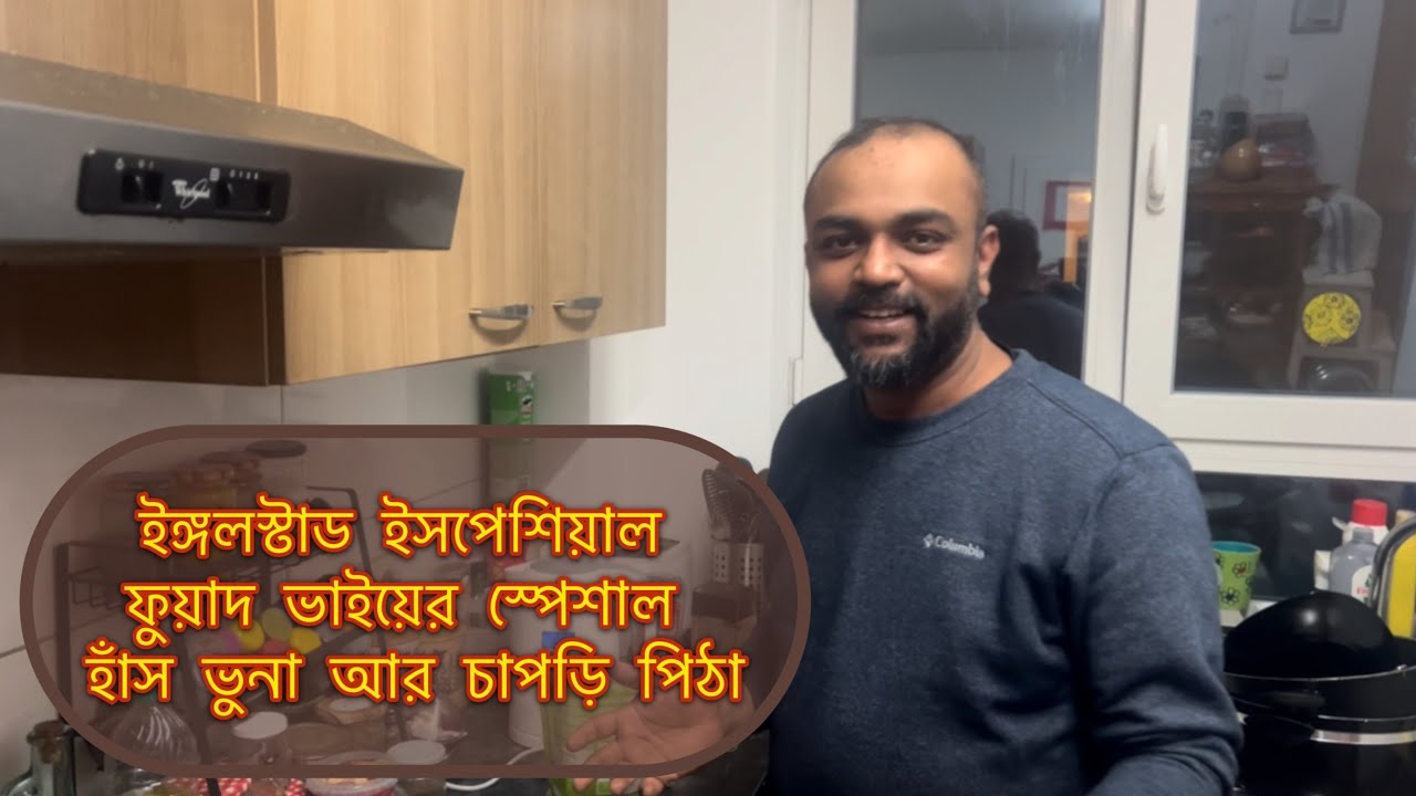 Fuad Special Delicious Duck Curry & Chapri Pitha // 02 January 2026 // Ingolstadt, Germany 