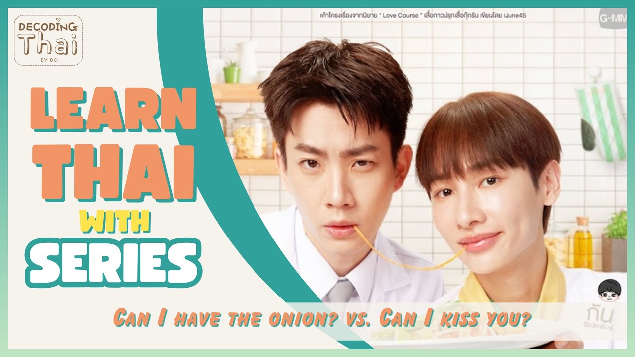 Cooking Crush: Can I have my onion vs. Can I kiss you? | Learn Thai