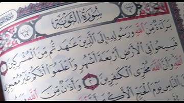 سورة التوبة مكررة بصوت جميل جدا