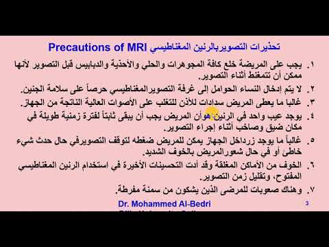 التطبيقات الطبية للرنين المغناطيسي Medical Applications of MRI Dr  Mohammed B  Albedri 27 7 2021