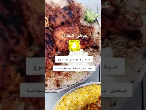 عروض مطعم ومطبخ السندباد