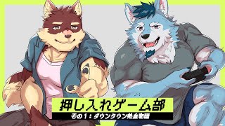 ダウンタウン熱血物語【押し入れゲーム部 #1】