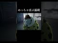 誇ったらしい　#呪術廻戦　#宿儺　#漏瑚　#ネタ　#面白い
