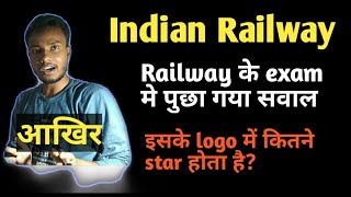 How Many Star in Indian Railway | Indian Railway Mai Kitne Star Hote h