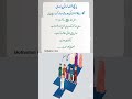 Value of prayers never miss this blessing - Motivation  Hour #wisdomwords #islamicquotes #Shorts