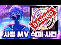 사펑 2DMV 삭제 사건 루이 억까의 끝은 어디인가 프로세카 사펑 2DMV 삭제 사건 루이 억까의 끝은 어디인가 프로세카
