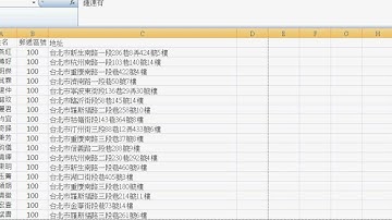 01_如何合併資料&利用小計功能分頁(EXCEL VBA教學 吳老師提供)_