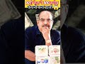 10वी fail इंसान ने 300 करोड़ी co. खड़ी कर दी 😱 कैसे? Natutal Ice Cream Success Story🤑 #viral #shorts