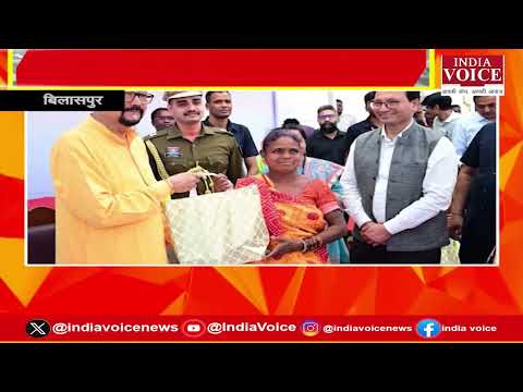 CG Politics: छत्तीसगढ़ की तमाम बड़ी खबरों से रूबरू होने के लिए देखते रही India Voice News